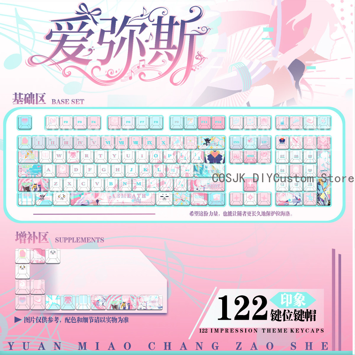 Gaming Accessories Anime - 122 Keys Anime Wuthering Waves Aemeath