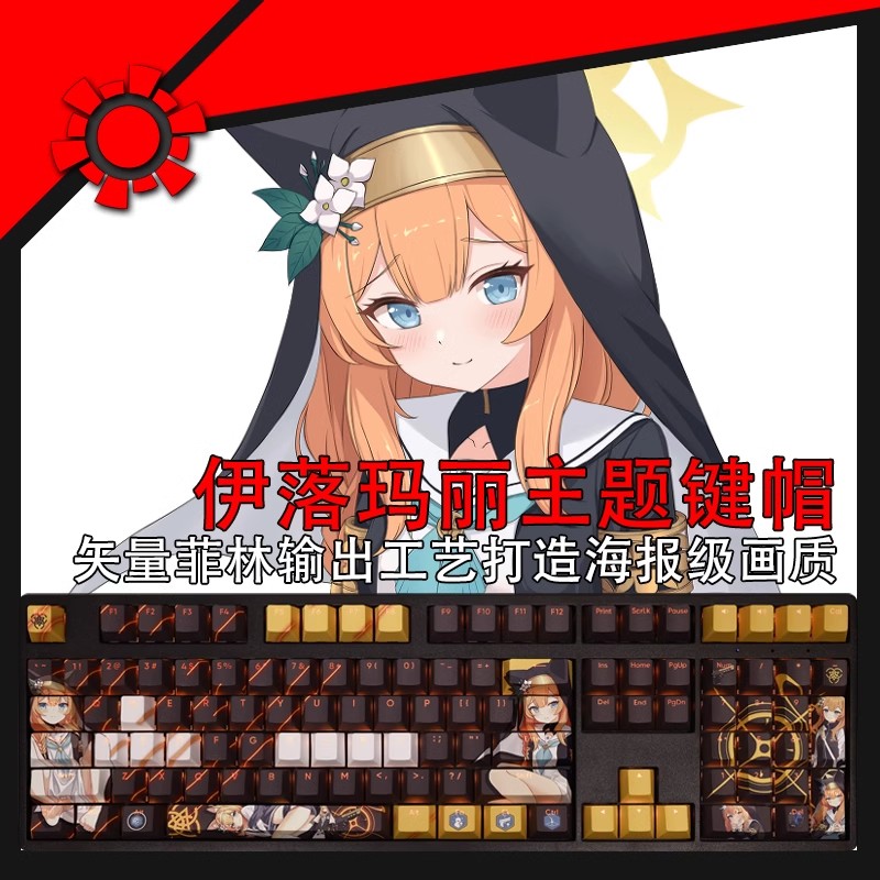 Gaming Set Accessories - 108 Keys/set Blue Archive Lochi Mari